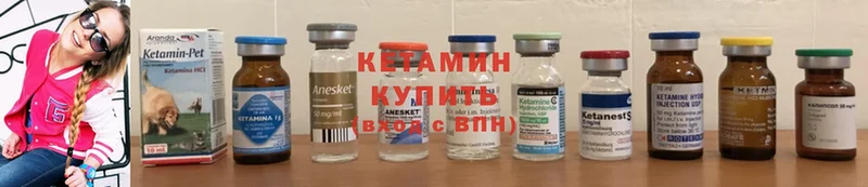 КЕТАМИН ketamine  Томск 