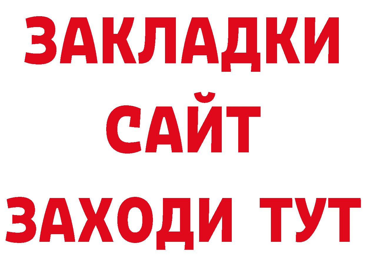 Дистиллят ТГК концентрат зеркало маркетплейс ОМГ ОМГ Томск